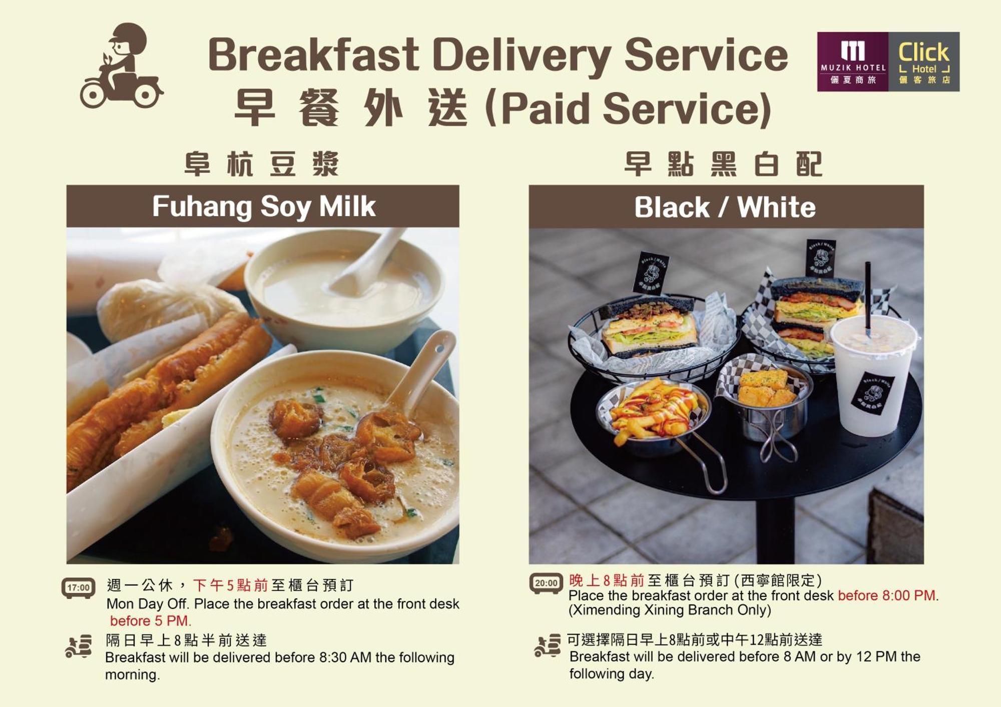 Muzik Hotel - Ximen Station Branch Taipei Bagian luar foto